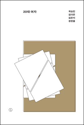 20대 여자 