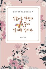 일본어로 당신의 꿈에 날개를 달아라