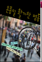 온종일 활기찬 명동