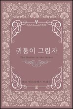 귀퉁이 그림자