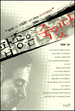 팝송은 죽었다