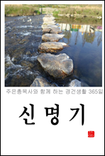 신명기