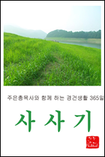 사사기