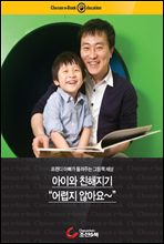 아이와 친해지기 어렵지 않아요