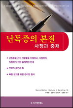 난독증의 본질