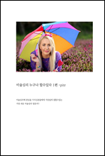 미술심리누구나할수있다 pitr편