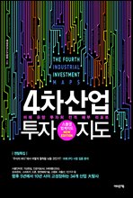 4차산업 투자지도
