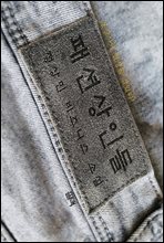 패션상인들