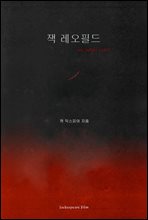 잭 레오필드