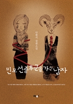 민모션증후군을 가진 남자