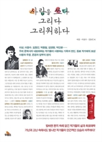 사랑을 쓰다, 그리다, 그리워하다